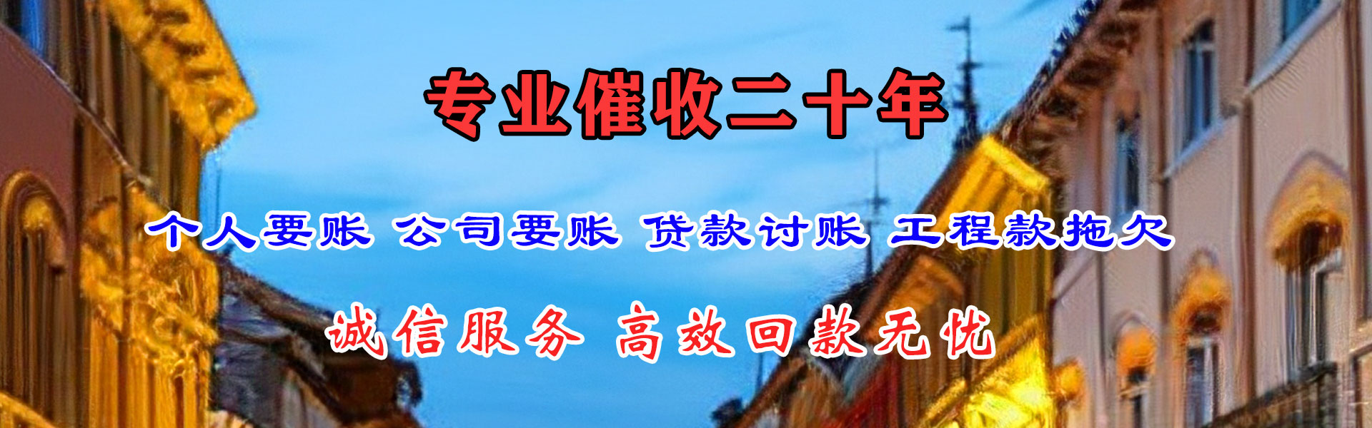 阳谷讨款公司